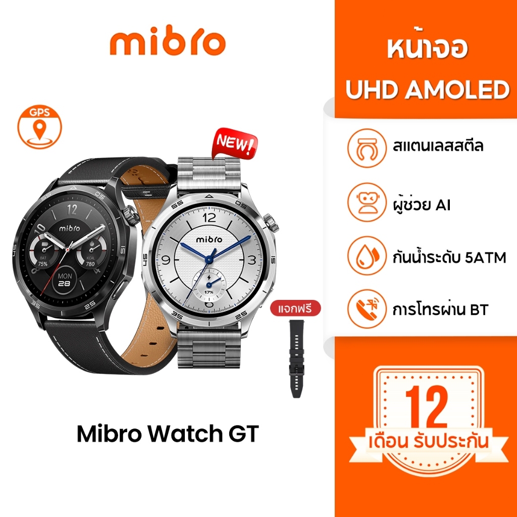 [2026 ใหม่] Mibro Watch GT สมาร์ทวอทช์ AI ผู้ช่วย GPS ในตัว จอ AMOLED สายโลหะ แข็งแกร่ง ทนทาน