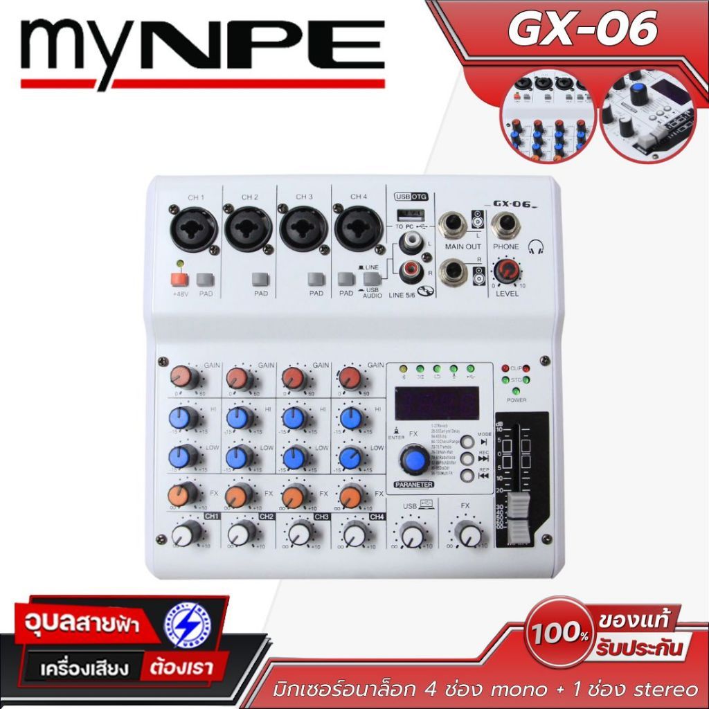 myNPE GX-06 อนาล็อกมิกเซอร์ 6 แชนแนล สัญญาณเงียบสะอาด บอดี้เหล็กแข็งแรง มีบลูทูธ USB เล่นและอัดเสียง