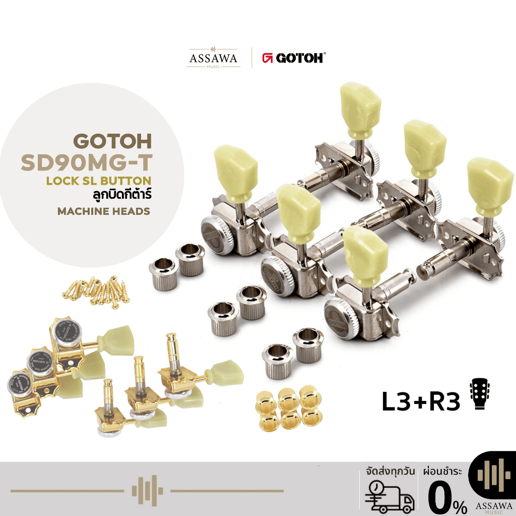 GOTOH SD90MG-T Lock SL-Button Vintage Locking Machine Head ลูกบิดกีตาร์ แบบล็อคสาย สไตล์วินเทจ(L3R3)