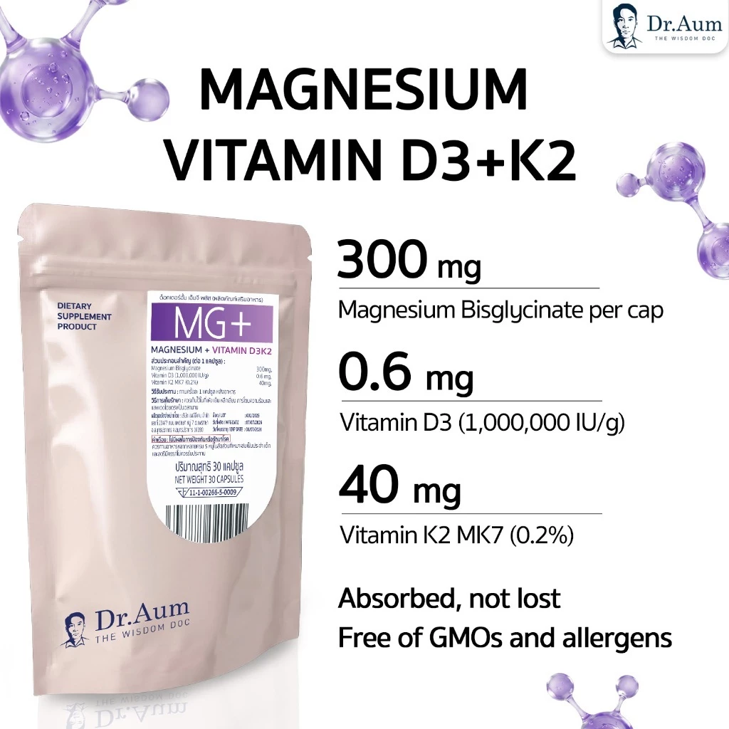 Dr.Aum แม็กนีเซียม ไกลซิเนท 30 แคปซูล พลัส วิตามินดี 3 วิตามิน เค 2 Magnesium Glycinate Plus Vitamin D3, K2 (ตรา ด็อกเตอ thumbnail 4