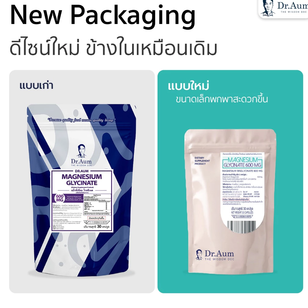 Dr.Aum Pure Magnesium Glycinate 600 mg/capsule ด็อกเตอร์อั้ม แม็กนีเซียม ไกลซิเนต 600 มก/แคป magnesium bisglycinate thumbnail 3