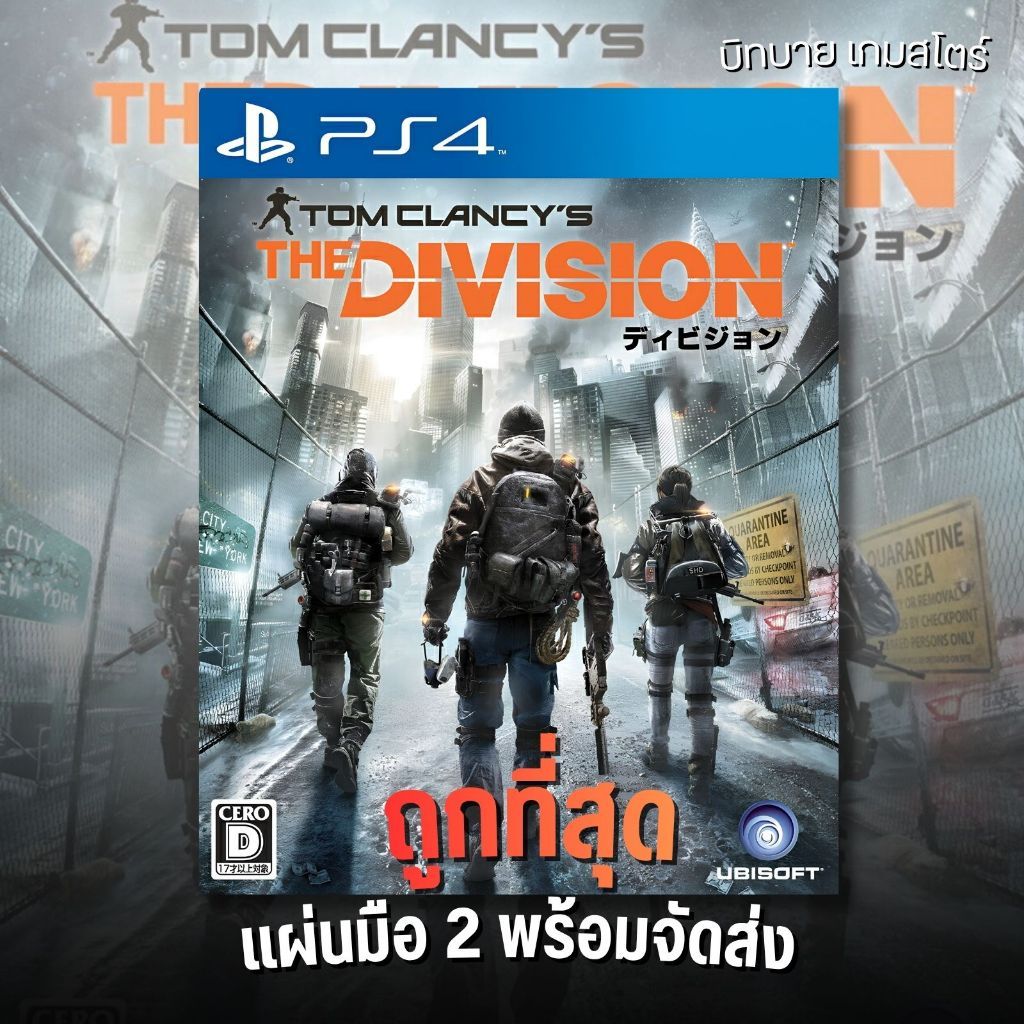 Tom Clancy's The Division Ps4 Zone 2 / แผ่นเกม Ps4 มือ2