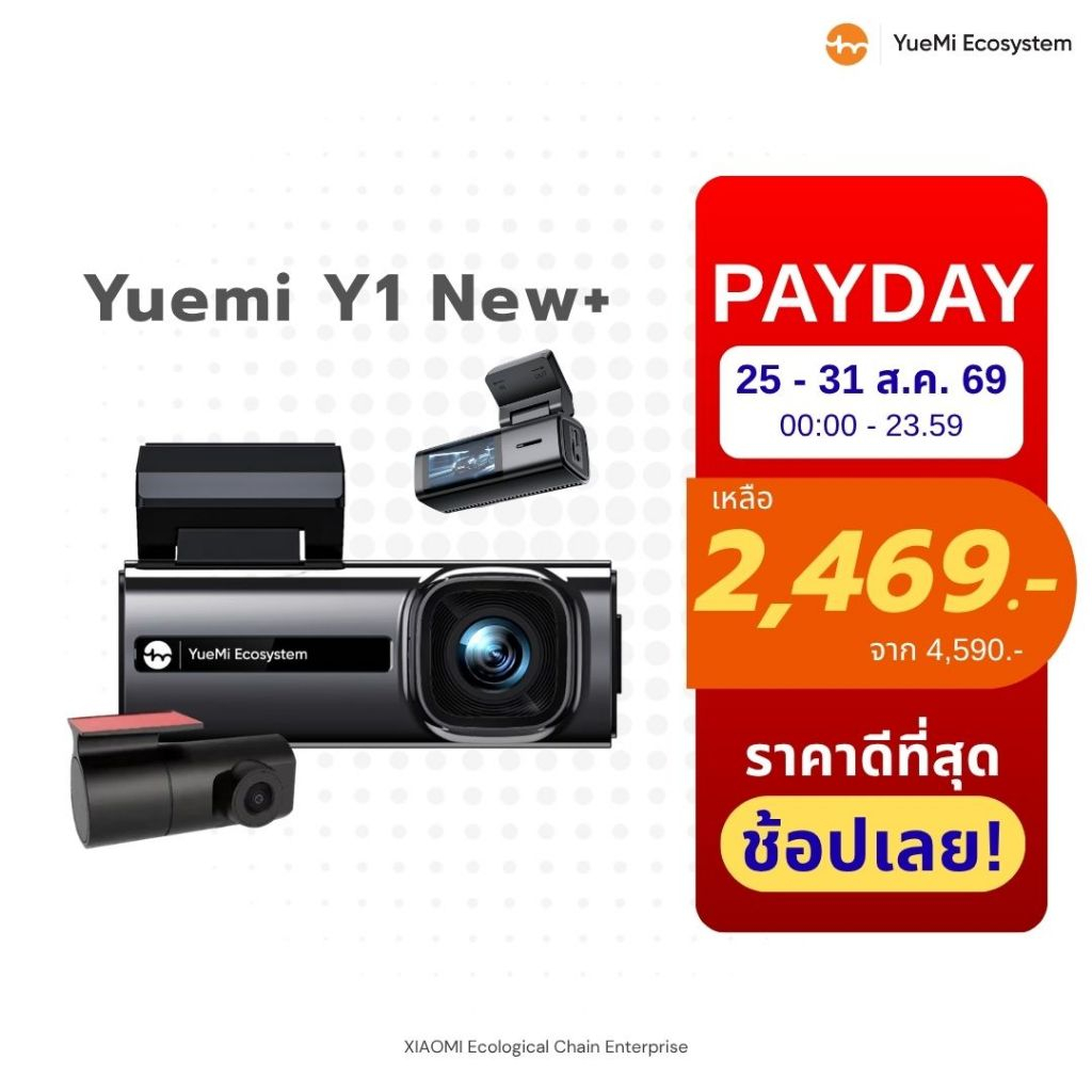 YueMi Ecosystem | YueMi Y1 New | กล้องติดรถยนต์ความละเอียดสูง 2K หน้าจอ 1.97 นิ้ว เชื่อมต่อ WiFi ผ่า