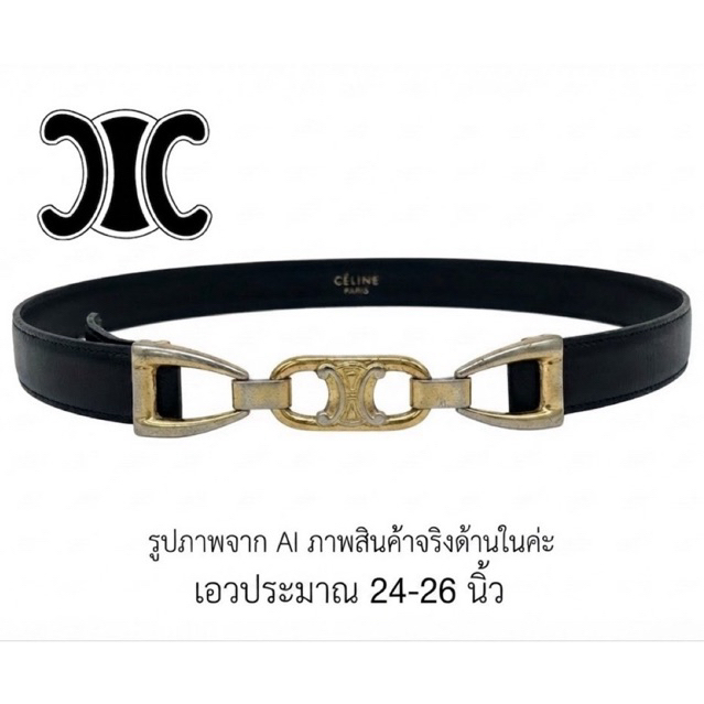 รวม Z33 เข็มขัดหนัง  Celine vesace Lanvin e Gucci ‼️ ไม่การันตีแท้หัวเข็มขัดโลโก้ GG วินเทจ  มือสอง 