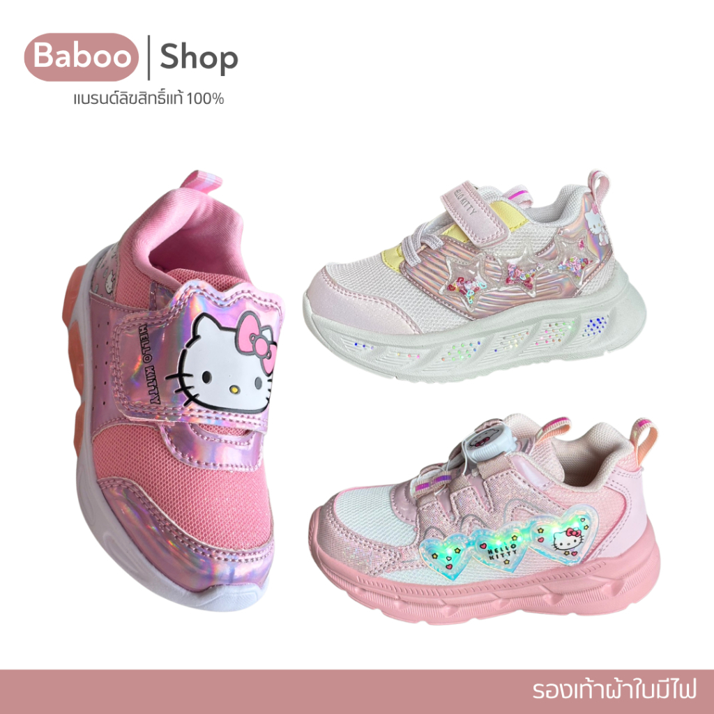รองเท้าผ้าใบเด็กหญิง 🔥มีไฟ🔥 Sanrio Hello Kitty ลิขสิทธิ์แท้ สีขาว สีชมพู