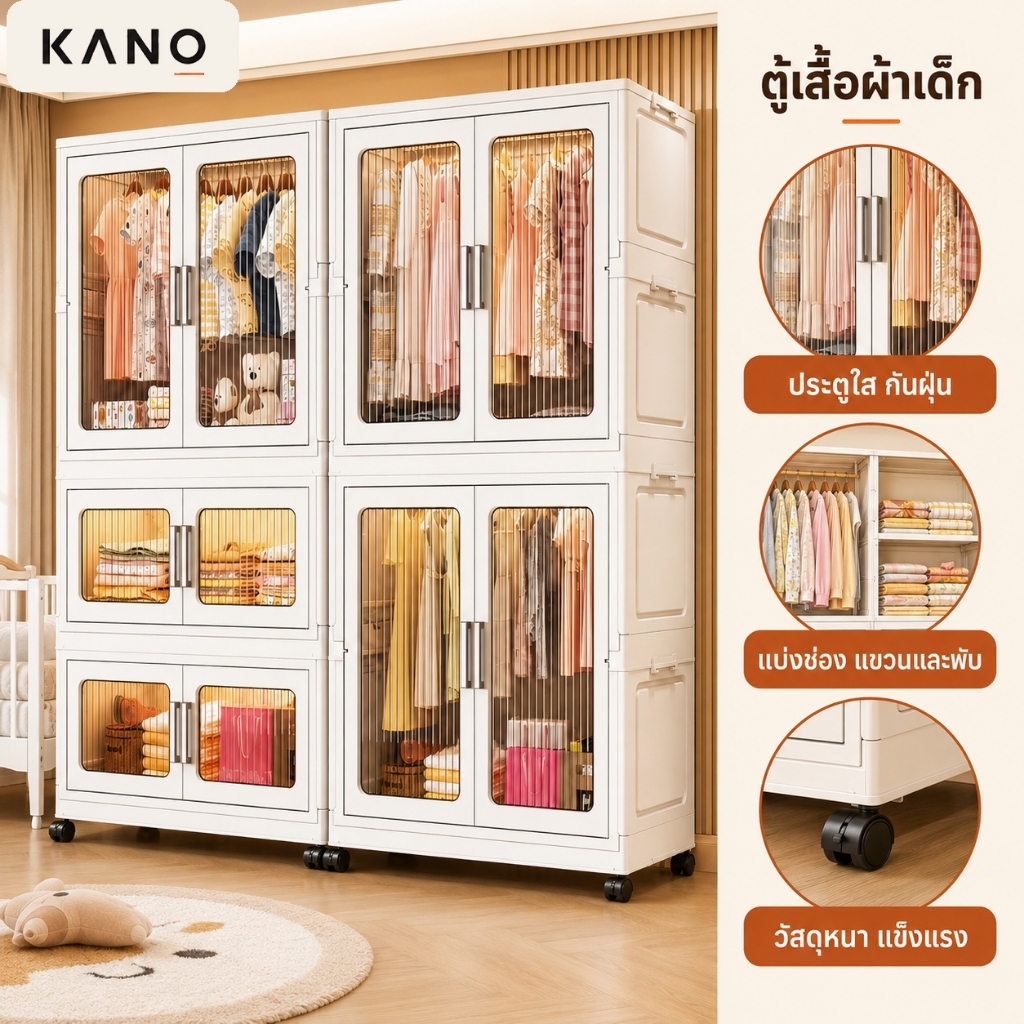 KANO ตู้เก็บของ 60/70/80CM พับเก็บได้ง่าย ตู้เอกสาร แข็งแรงทนทาน ดีไซน์ทันสมัย ป้องกันฝุ่นและน้ำ