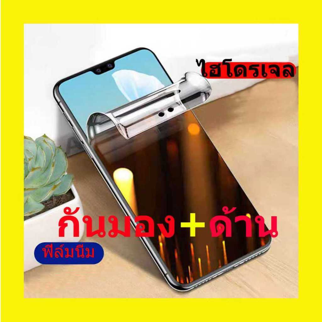 ฟิล์มไฮโดรเจล กันมอง ฟิล์มด้าน for Xiaomi Mi17Ultra Mi17TPro Mi15Ultra Mi15TPro Mi14Ultra Mi14TPro M