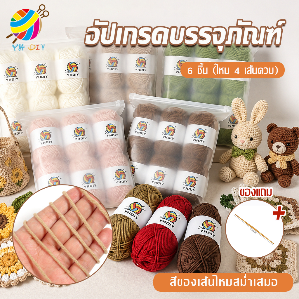 ไหมพรมคอตตอนนม10สี（6pcs）แข็งแรงทนทานต่อการสึกหรอ นำกลับมาใช้ซ้ำได้หลายครั้ง 4ply สีพาสเทล ถักง่าย ถักโครเชต์ Milk cotton