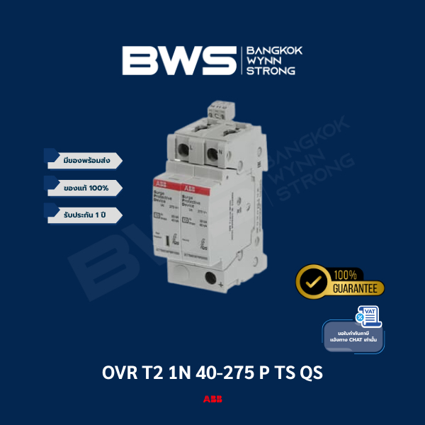ABB OVR T2 1N 40-275 P TS QS Type2 (AC) Iimp10/350(2KA) Imax80/20(40KA) 275Vac 1P+N