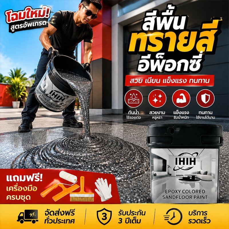 🏆 ไม่ต้องทุบอิฐ 🏆 อีพอกซีเรซิน 5/10/15/20KG ความแข็ง 12H รับน้ำหนัก 100-120mpa สีพื้นอีพอกซี ลวดลายหินอ่อนเลียนแบบ