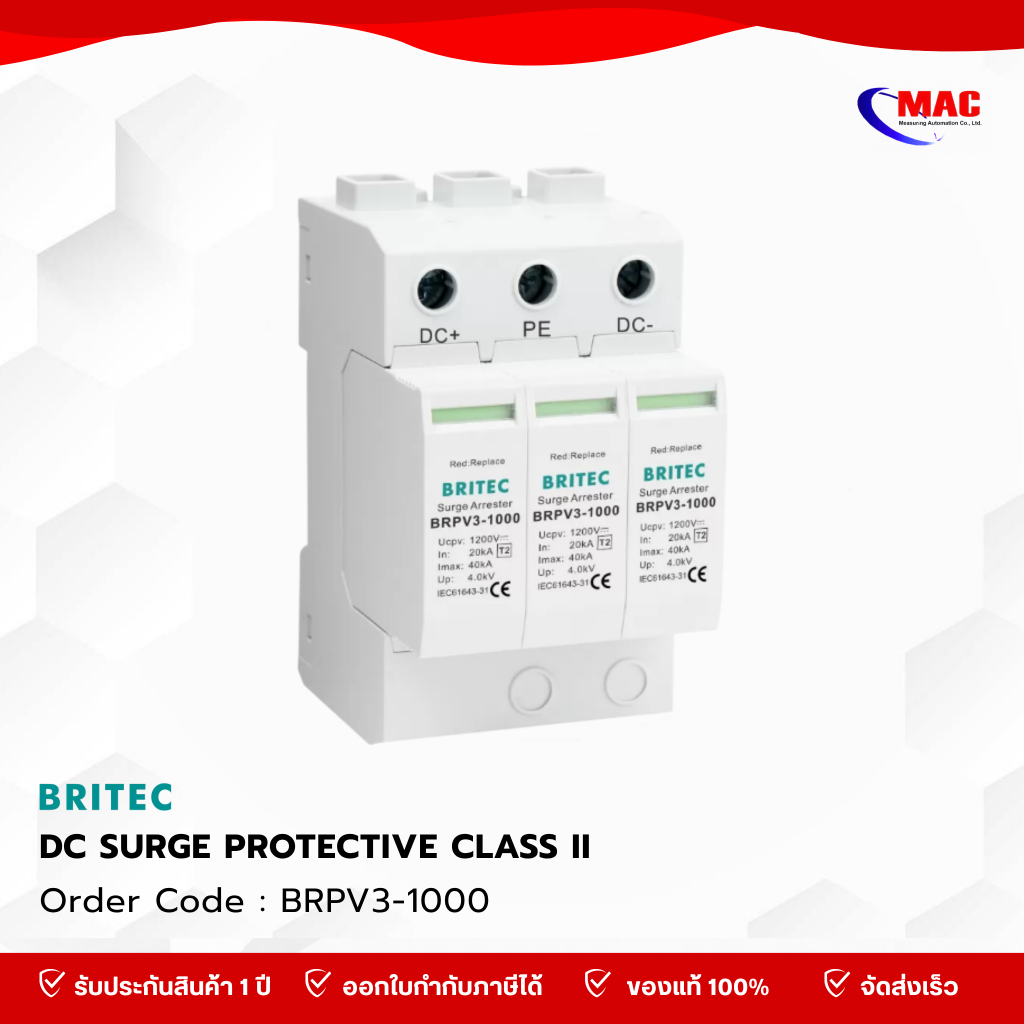 อุปกรณ์เสิร์จป้องกันไฟกระชาก DC Surge Protection Device Type 2 (BRPV3-1000)