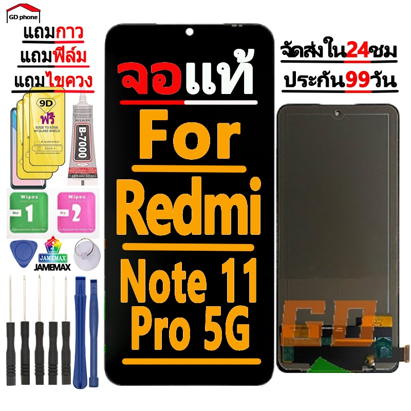 เดิม FOR Redmi Note 11 Pro 5Gหน้าจอสัมผัสจอ LCD พร้อมหน้าจอสัมผัส (ไม่สามารถสแกนนิ้ว) เหมาะสำหรับ Redmi Note 11 Pro 5G