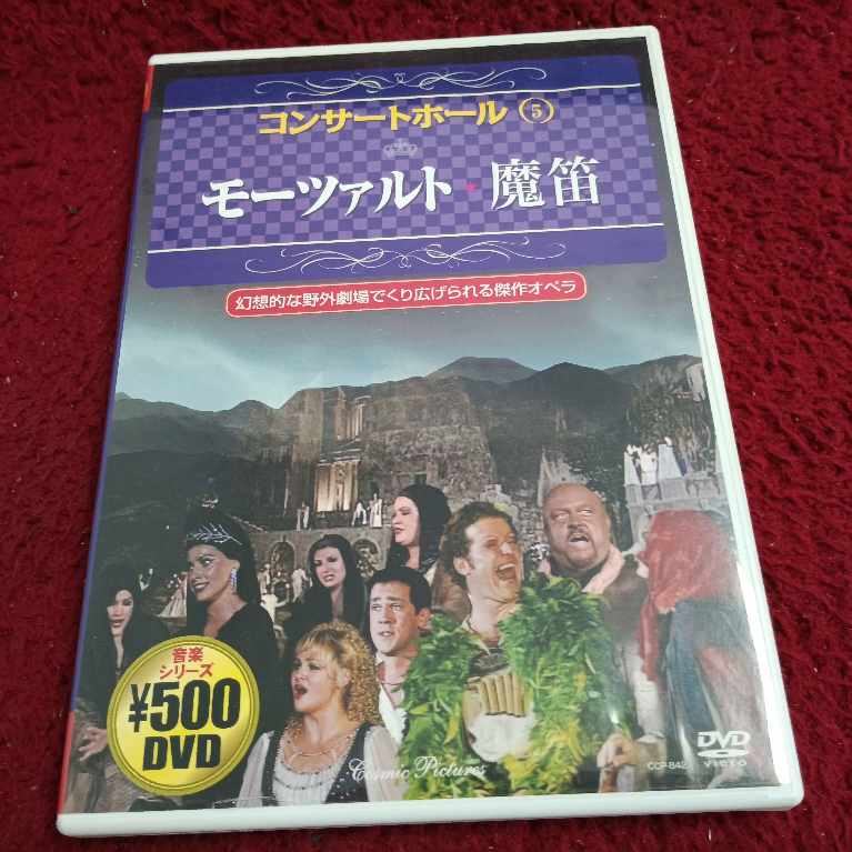 DVD สากล Concert Hall Vol. 5: Mozart - The Magic Flute  สภาพตามรูปปก AK2-78