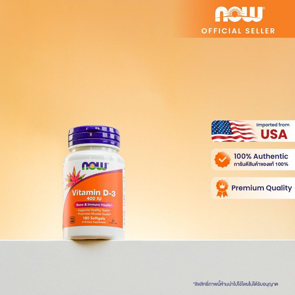 (ของแท้ ส่งฟรี)Now Foods Vitamin D3 D-3 400 IU 180 Softgels นาวฟู้ดส์ วิตามินดี 3 400IU