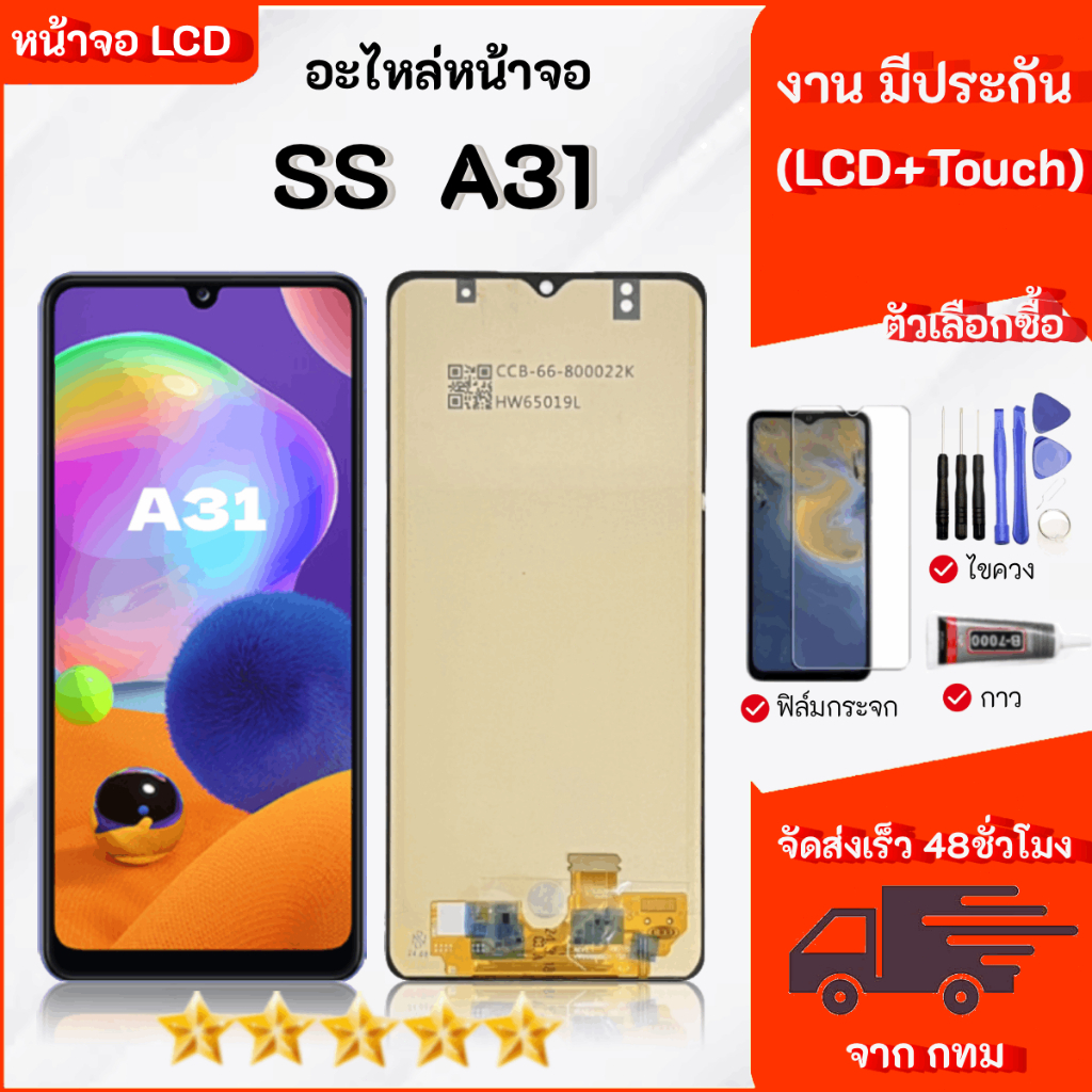หน้าจอ สำหรับ Samsung A31  จอ LCD Display จอ + ทัช อะไหล่มือถือ อะไหล่ จอ ซัมซุง A31