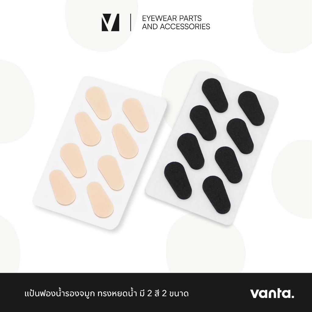 vanta. | แป้นฟองน้ำรองจมูกแว่นตา ทรงหยดน้ำ แบบมีกาวในตัว ช่วยเพิ่มความกระชับ ลดแรงกด จำนวน 4 คู่