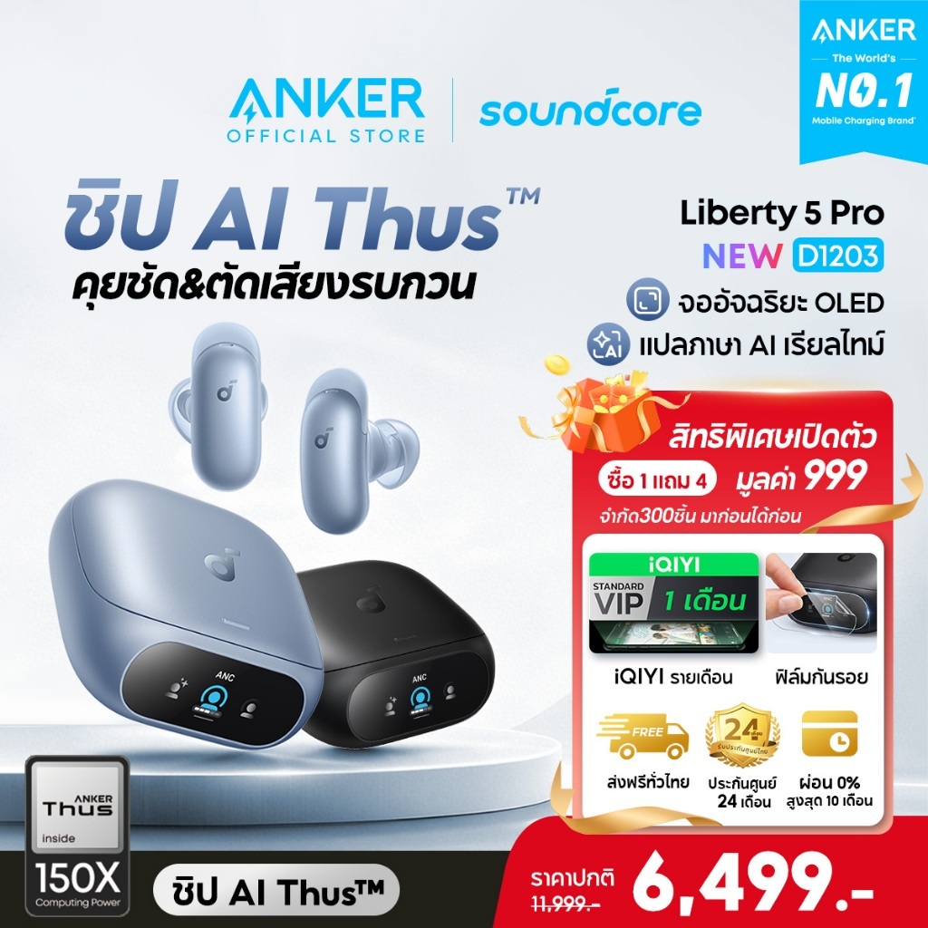 [NEW]ANKER Soundcore Liberty 5 Pro หูฟังบลูทูธ รองรับแปลภาษา AI ANC 4.0 ตัดเสียงรบกวน Earbuds หูฟัง Thus™ AI Chip D1203
