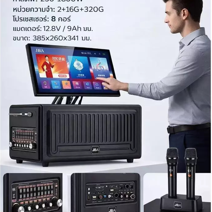 JBAลำโพงคาราโอเกะพร้อมจออัจฉริยะ 120W เบสหนัก เชื่อมต่อ WiFi ดู YouTube ได้ ไมค์คู่ไร้สาย เสียงกระหึ่มU3S faaf1.