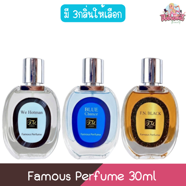 (กลิ่นผู้ชาย) Famous Perfume 30ml น้ำหอม เฟมัส 30มล