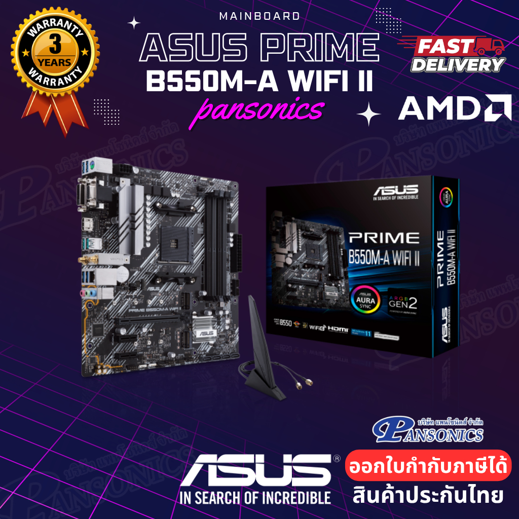 MAINBOARD ASUS PRIME B550M-A WIFI II AM4 (รับประกัน3ปี)