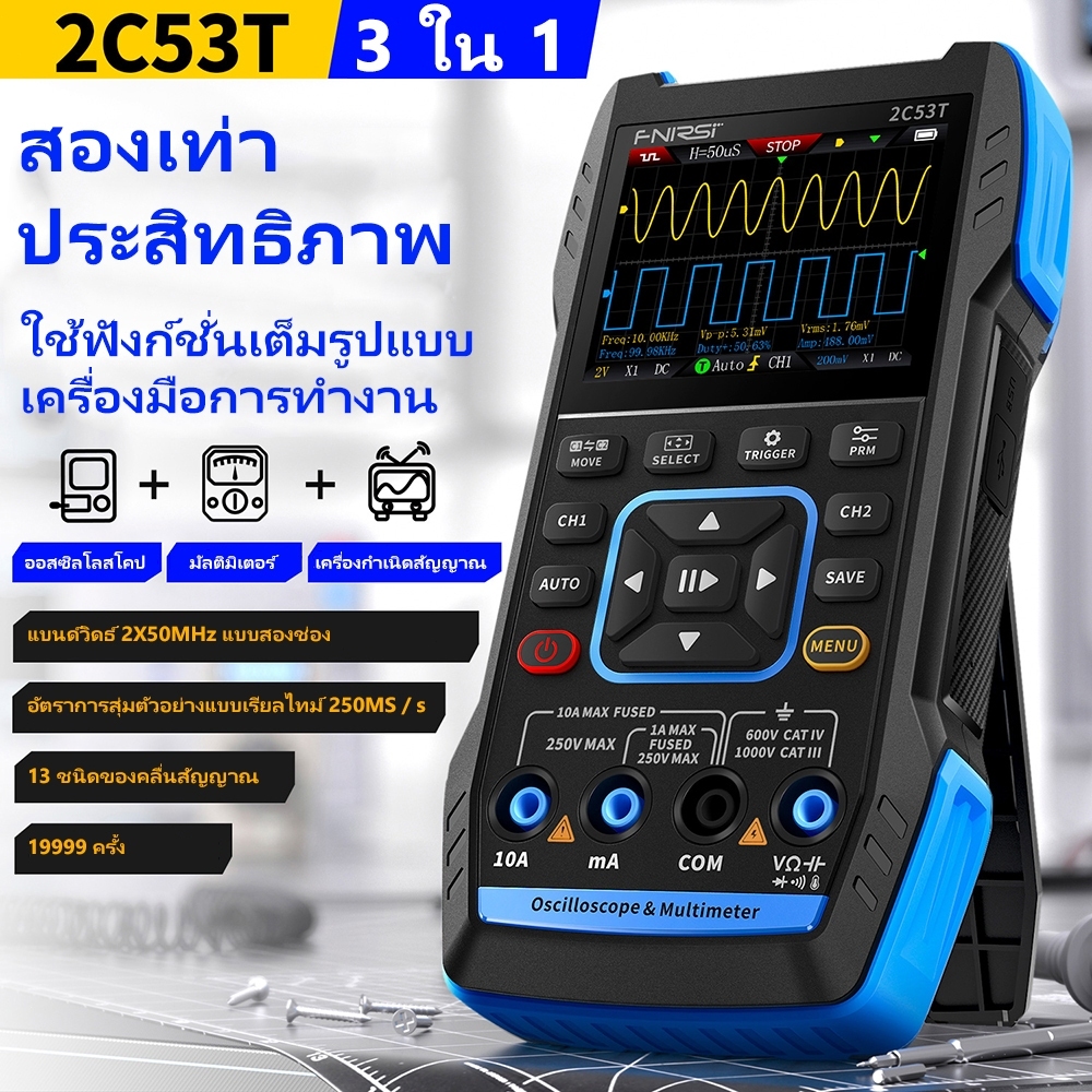 XINYI FNIRSI 2C53T 3in1 ออสซิล/มัลติ/เจน 50M 2CH TypeC 3000mAh