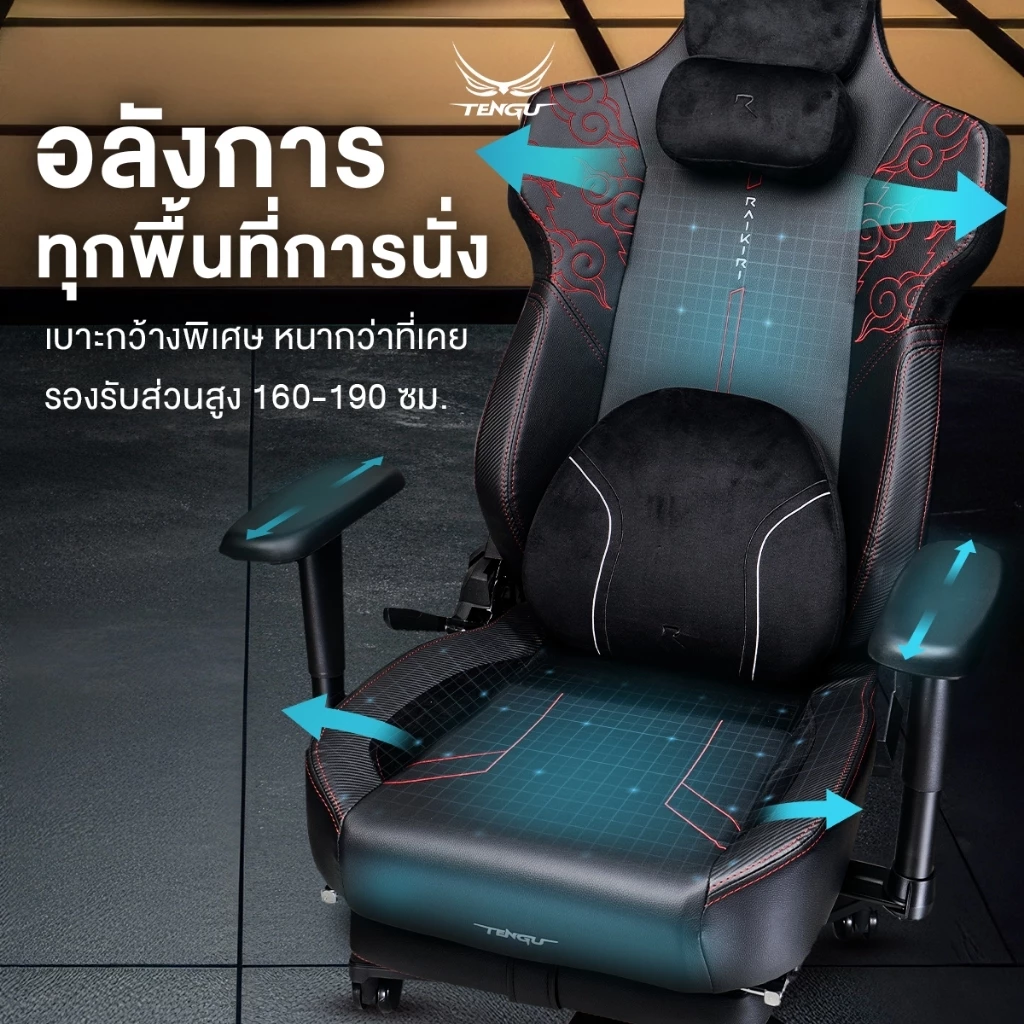 Tengu เก้าอี้เกมมิ่ง Raikiri มีที่พักเท้า ปรับเอน 165 องศา thumbnail 4