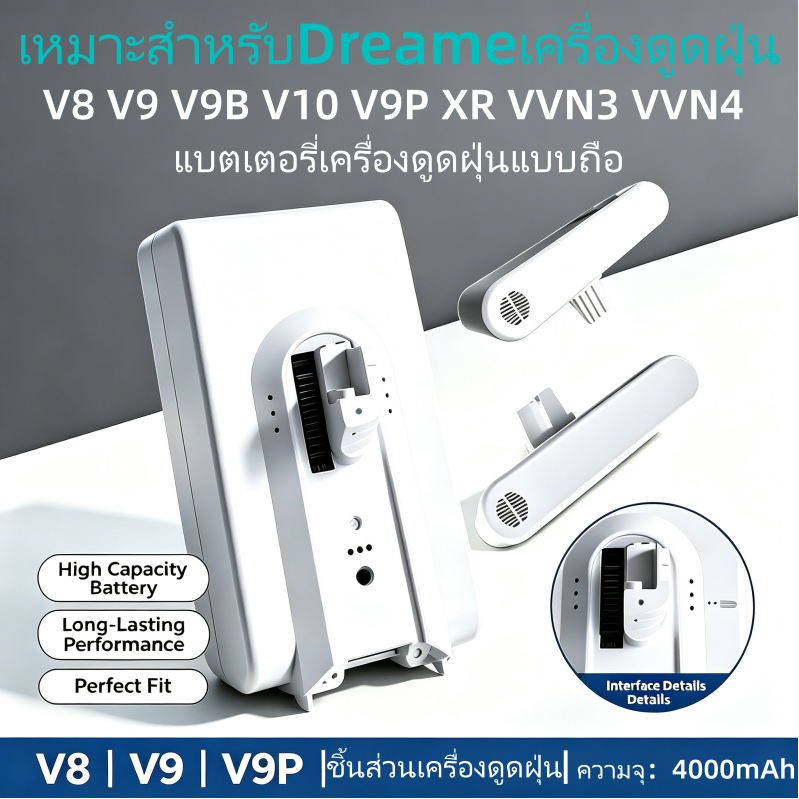 เหมาะสำหรับ แบตเครื่องดูดฝุ่น ทดแทน Xiaomi Dreame V9-V10 เครื่องดูดฝุ่นไร้สาย แบตเตอรี่เครื่องดูดฝุ่