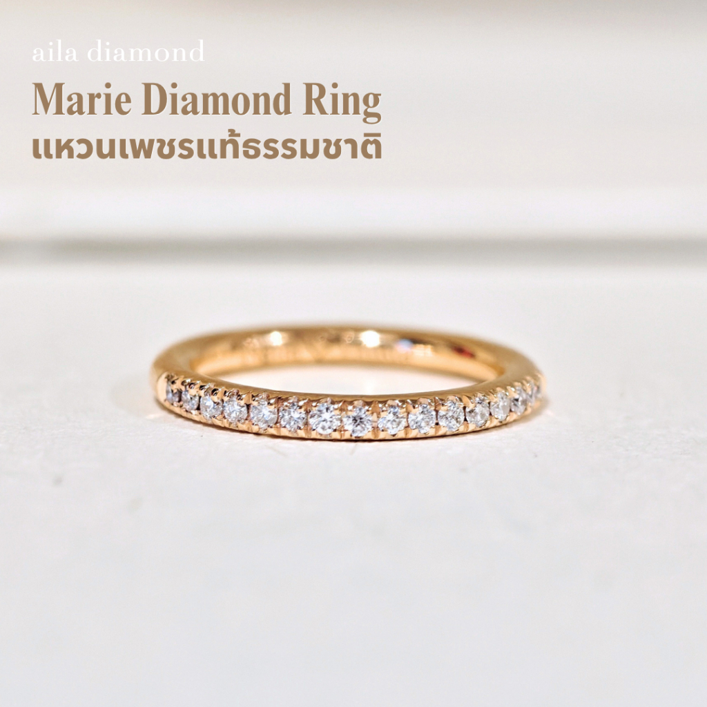 aila diamond | Marie Diamond Ring | แหวนเพชรแท้ธรรมชาติ