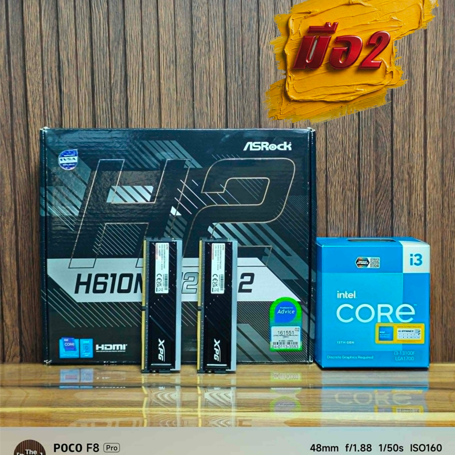 [CPU+MB+RAM] I3 13100F 4C/8T + ASROCK H610M -H2/M.2 (LGA 1700) (DDR4) (M-ATX) + RAM DDR4 RGB 16GB/32