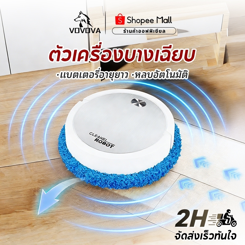 VOVOVA มีของแถมเพิ่มให้ Autobot Robot Vacuum Cleaner ที่ดูดฝุ่นอัจฉริยะ ไร้สาย แรงดูดสูง ระบบทำความส