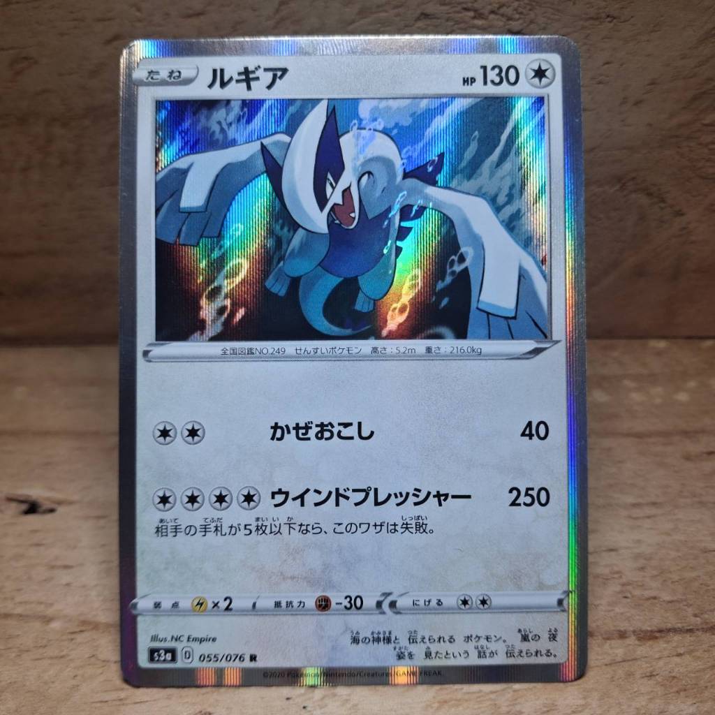 Pokemon Card Lugia 055/076 R (Japan)