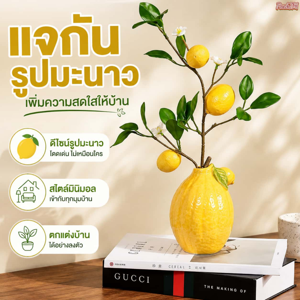แจกันชุดกิ่งเลมอนเทียม ตกแต่งบ้านสไตล์ธรรมชาติ เหมาะเป็นของขวัญ ของขวัญปีใหม่ โปรโมชั่นพิเศษ