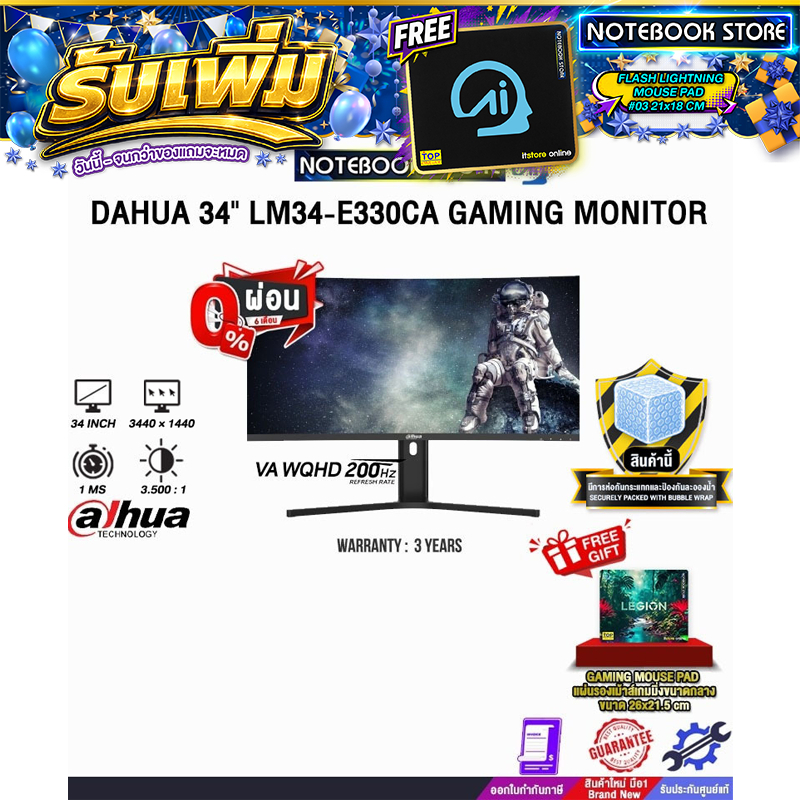 [ผ่อน 0% 6 เดือน]DAHUA 34" LM34-E330CA GAMING MONITOR (VA WQHD 200Hz)/ประกัน 3 Years