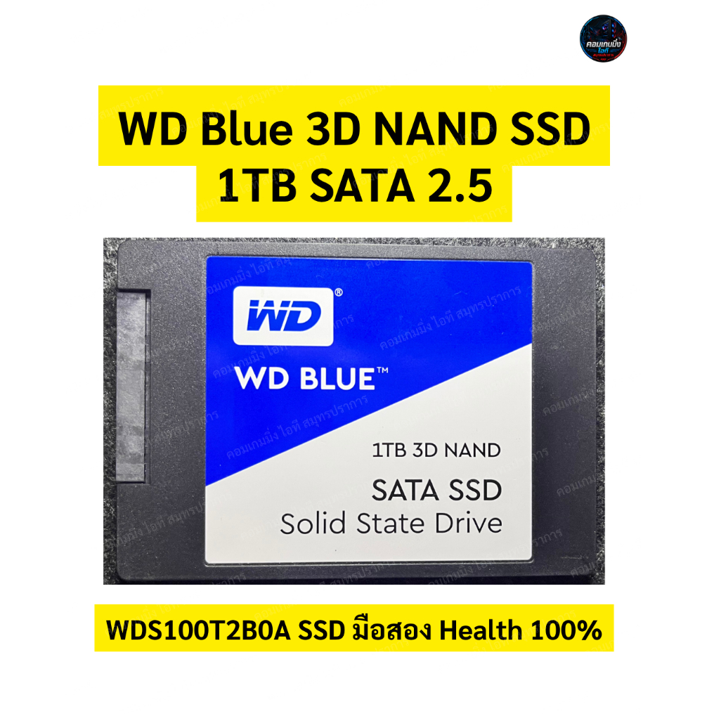 WD Blue 3D NAND SSD 1TB SATA 2.5" WDS100T2B0A SSD มือสอง Health 100%