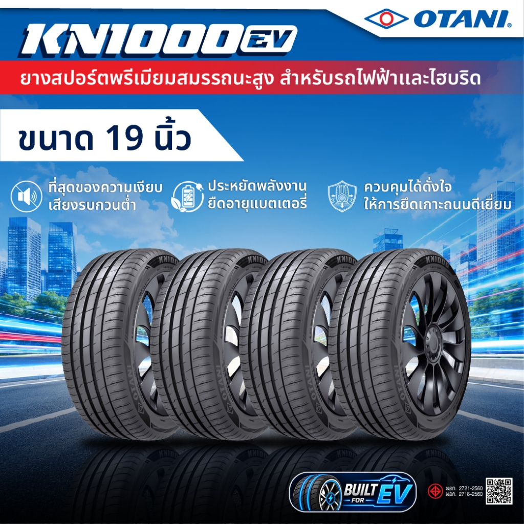 OTANI ยางรถยนต์สำหรับรถไฟฟ้า รุ่น KN1000 EV ขนาด 19 นิ้ว (จำนวน 4 เส้น)