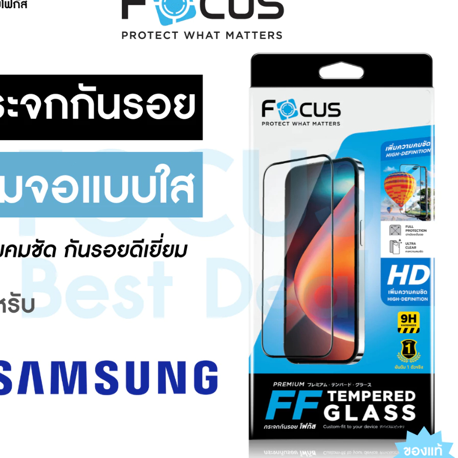 โฟกัสฟิล์มกระจกนิรภัยแบบเต็มหน้าจอสำหรับ Samsung A26 5G、A17 5G、A31、A32、A35 5G、A55 5G、A50 A50 5G、A51、A71、A73 5G