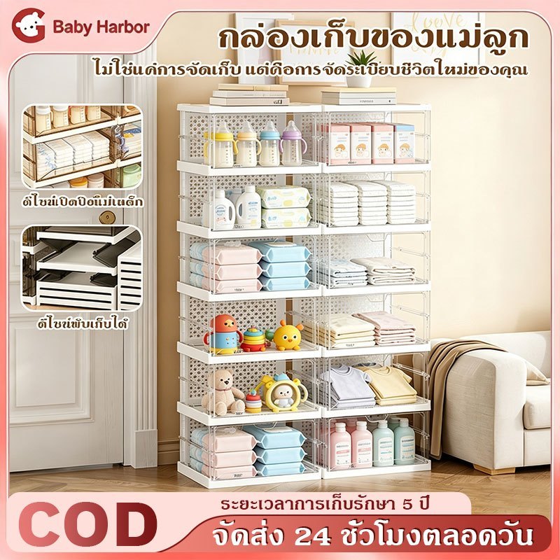 【แบบไม่ต้องติดตั้ง】กล่องเก็บขวดนมและผ้าอ้อมเด็กแบบพับได้ โปร่งใส ป้องกันฝุ่น ใช้เป็นที่เก็บของอเนกประสงค์สำหรับขวดนมและข