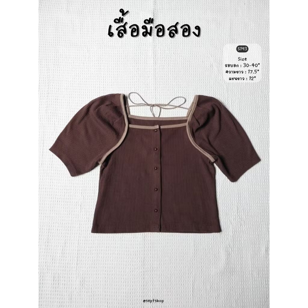 เสื้อมือสอง NICE CLAUP ★ sept' shop ★