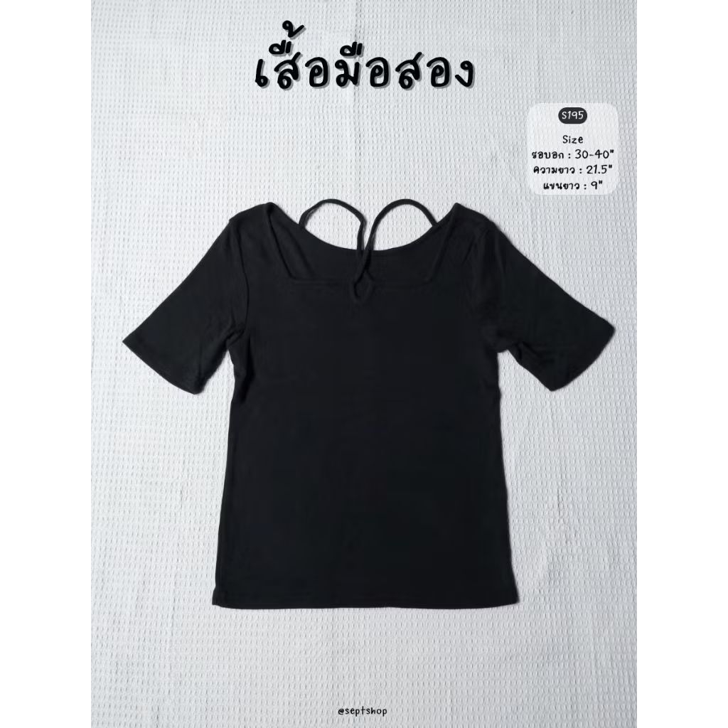 เสื้อมือสอง GRL ★ sept' shop ★
