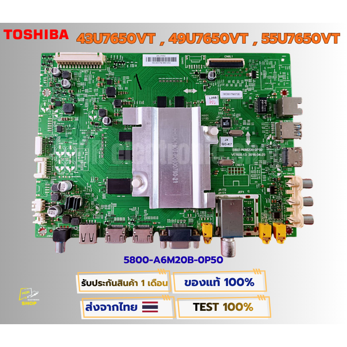 เมนบอร์ดทีวี TOSHIBA รุ่น 43U7650VT , 49U7650VT , 55U7650VT พาสบอร์ด 5800-A6M20B-0P50