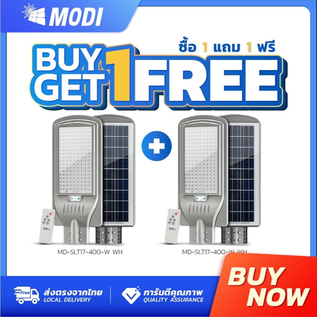 MODI 【ซื้อ1แถม1】ไฟถนนโซล่าเซลล์ขนาดใหญ่ 400W แสงขาว เปิดปิดอัตโนมัติ Solar street light กันน้ำIP65