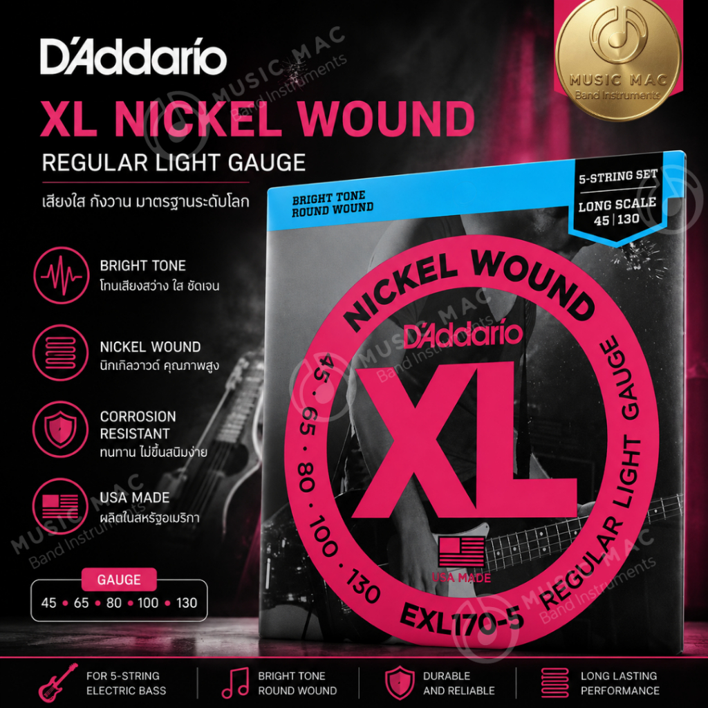 D'addario สายเบส 5 สาย Electric Bass 5 String รุ่น EXL-170-5
