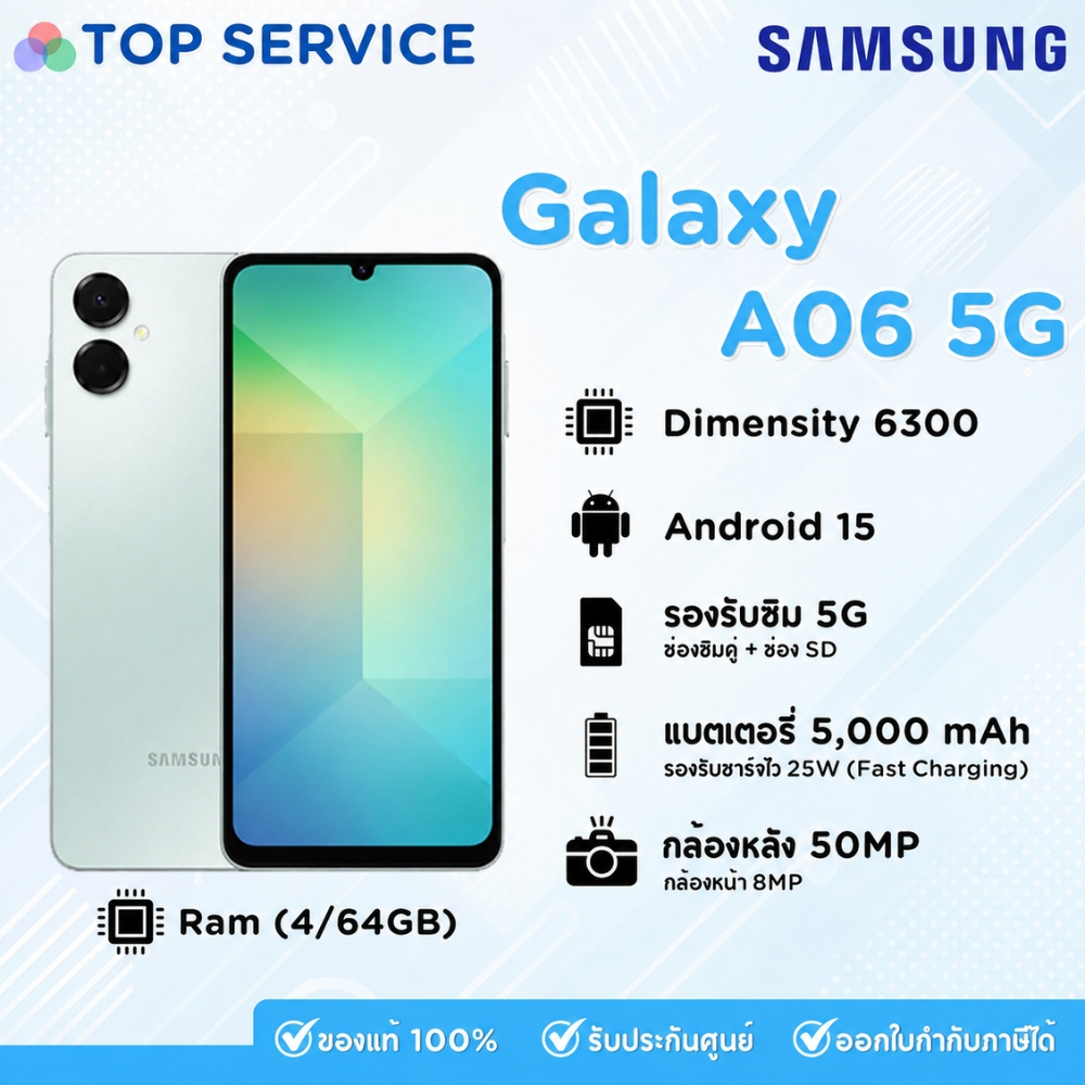 Samsung Galaxy A06 5G (4/64GB)