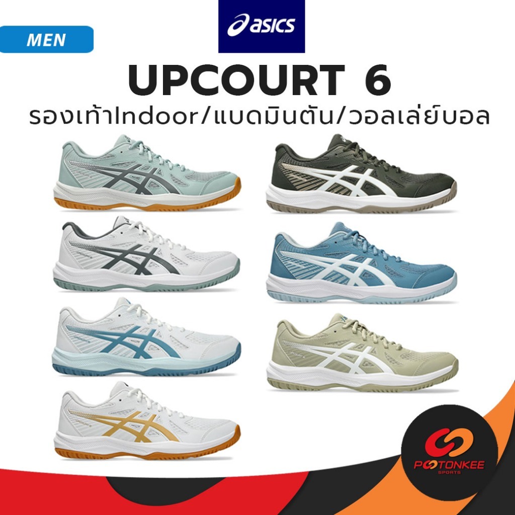 ASICS MEN'S UPCOURT 6 รองเท้าIndoor คอร์ท รองเท้าแบดมินตัน วอลเลย์บอล