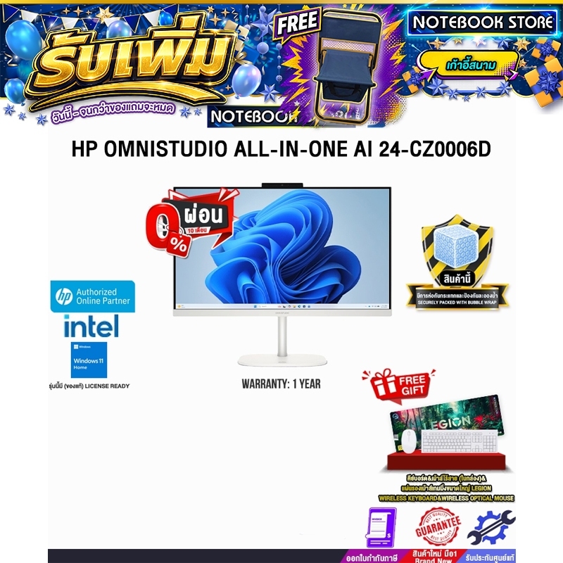 [ผ่อน 0% 10 เดือน]HP OMNISTUDIO ALL-IN-ONE AI 24-CZ0007D /Core 7 350/ประกัน 1 Year