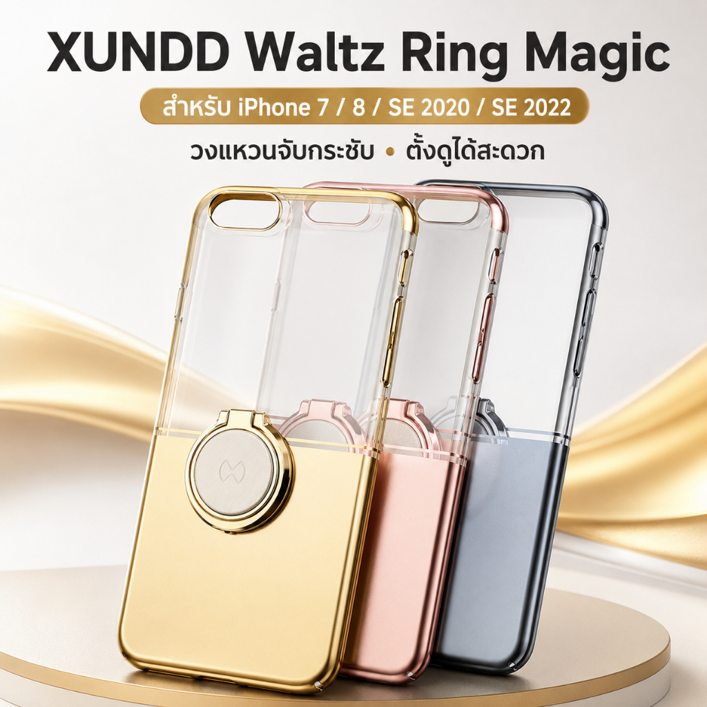 📱 XUNDD เคส iPhone 7 / iPhone 8 / iPhone SE 2020 / SE 2022 (SE2 / SE3) iPhone X Xs รุ่น Waltz Ring M