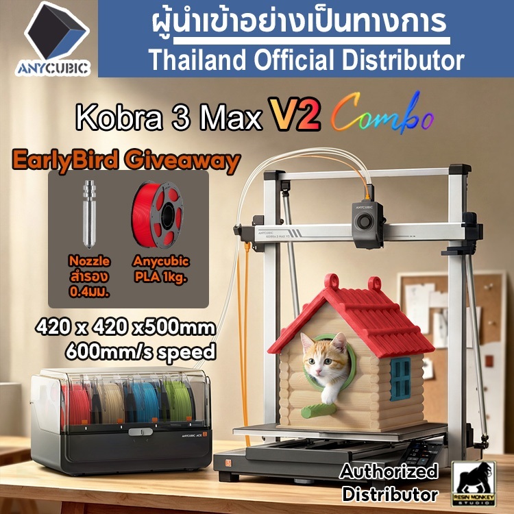 (พร้อมส่ง) NEW V.2! Anycubic Kobra 3 Max V2+ COMBO + ของแถม*เพิ่มเติม* **จำนวนจำกัด** - Anycubic Kob