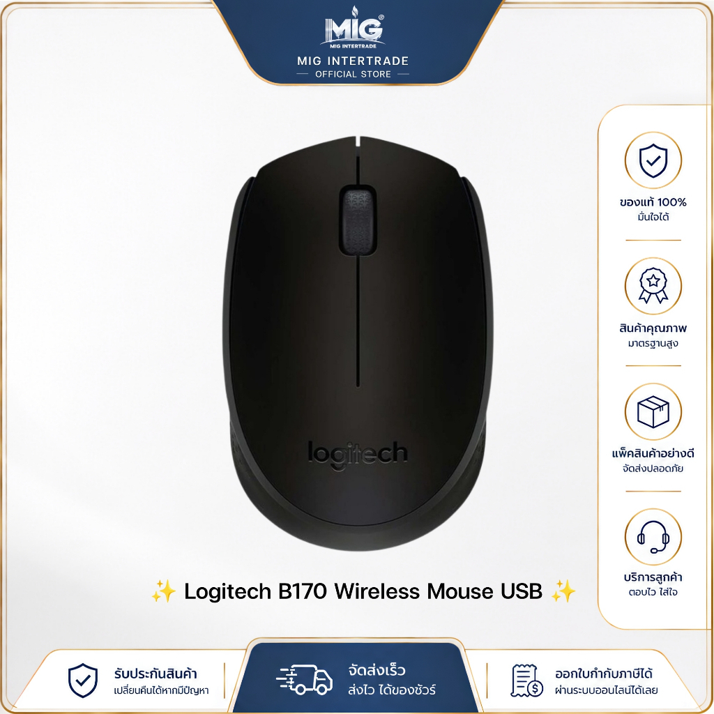 Logitech B170 Wireless Mouse USB Nano Receiver Black