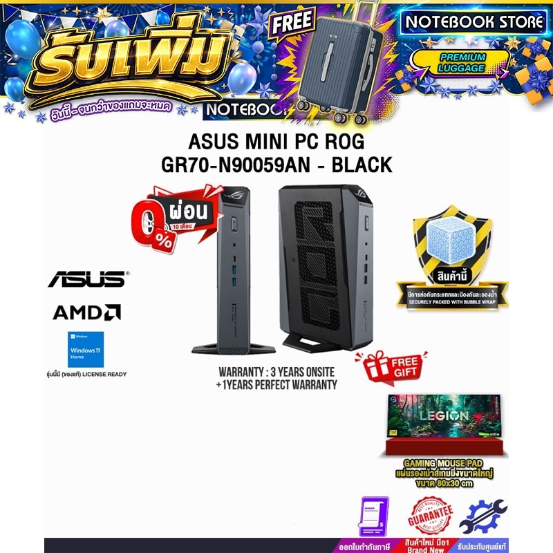 [ผ่อน 0% 10 เดือน]ASUS MINI PC ROG GR70-N90059AN - BLACK /Ryzen 9 9955HX /ประกัน 3 Years Onsite +1 Y