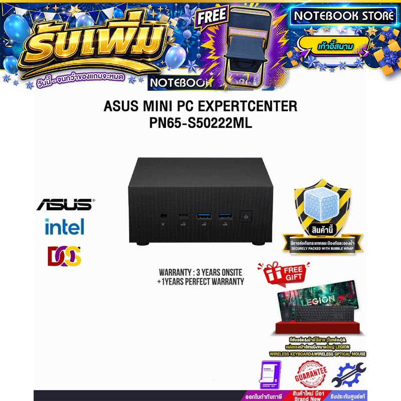 ASUS MINI PC EXPERTCENTER PN65-S50222ML /Ultra 5 125H/ประกัน 3 Years Onsite + 1 Year Perfect warrant
